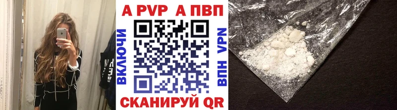 APVP Соль  Сусуман 
