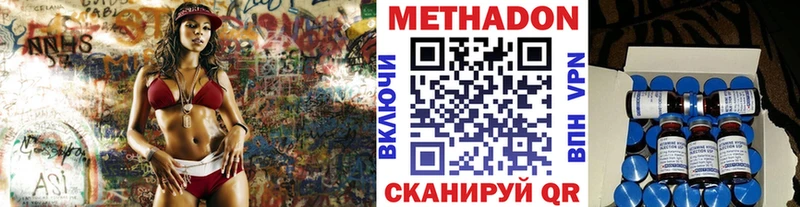 МЕТАДОН VHQ  Сусуман 